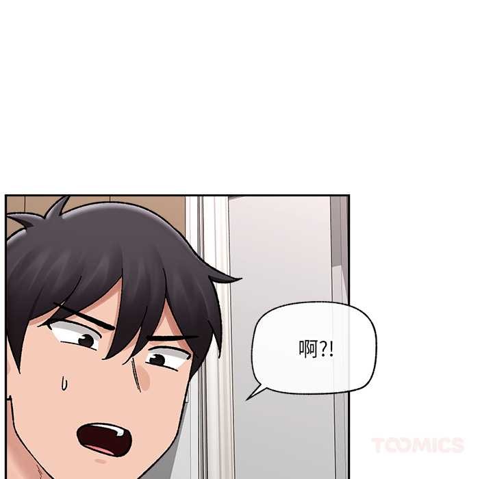 催眠手机 - 第52話 - page 93
