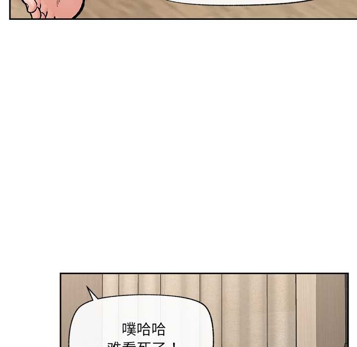 催眠手机 - 第52話 - page 96