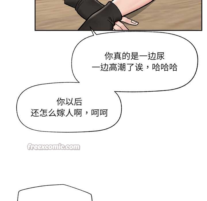 催眠手机 - 第52話 - page 98