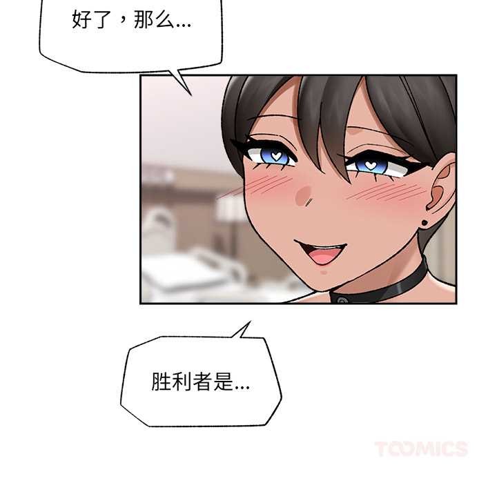 催眠手机 - 第52話 - page 99