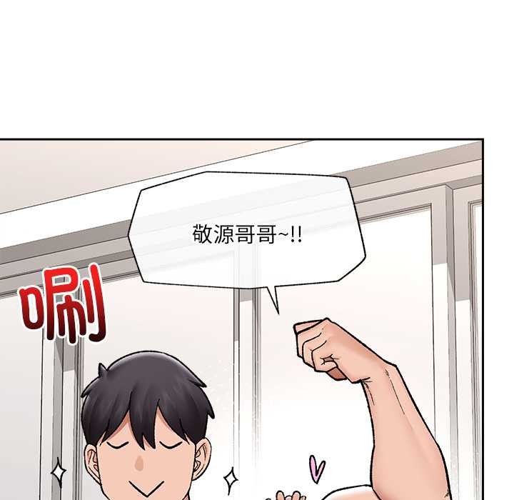 催眠手机 - 第52話 - page 100
