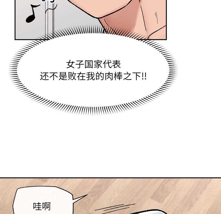 催眠手机 - 第52話 - page 103