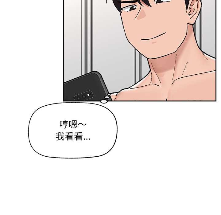 催眠手机 - 第52話 - page 109