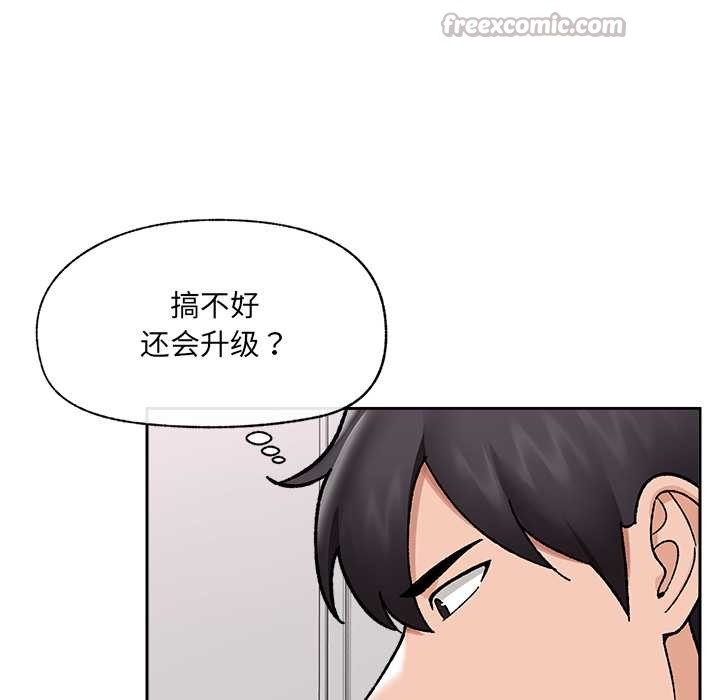 催眠手机 - 第52話 - page 112