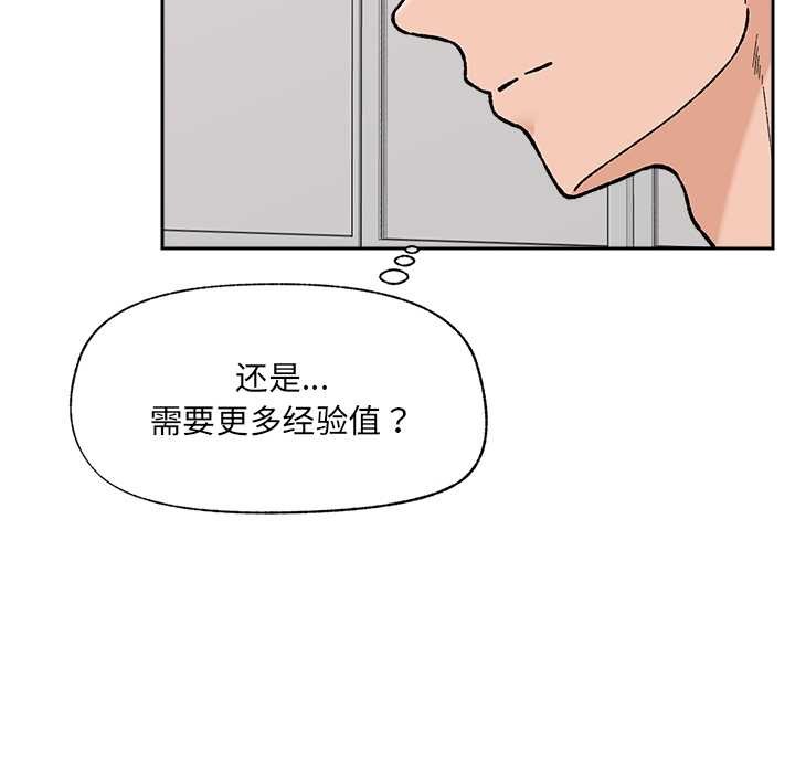 催眠手机 - 第52話 - page 113