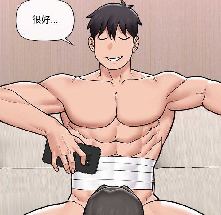 催眠手机 - 第52話 - page 116