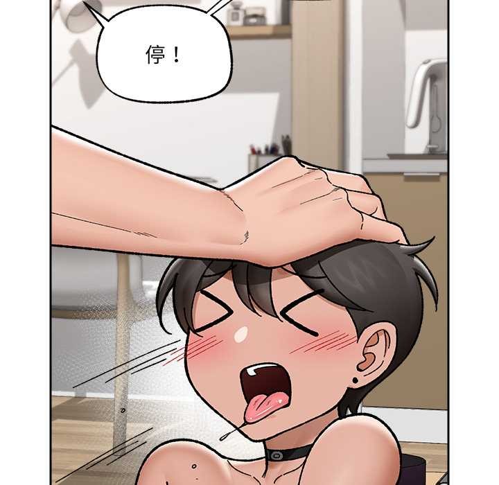 催眠手机 - 第52話 - page 122
