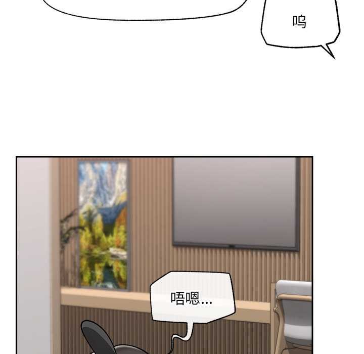 催眠手机 - 第52話 - page 125