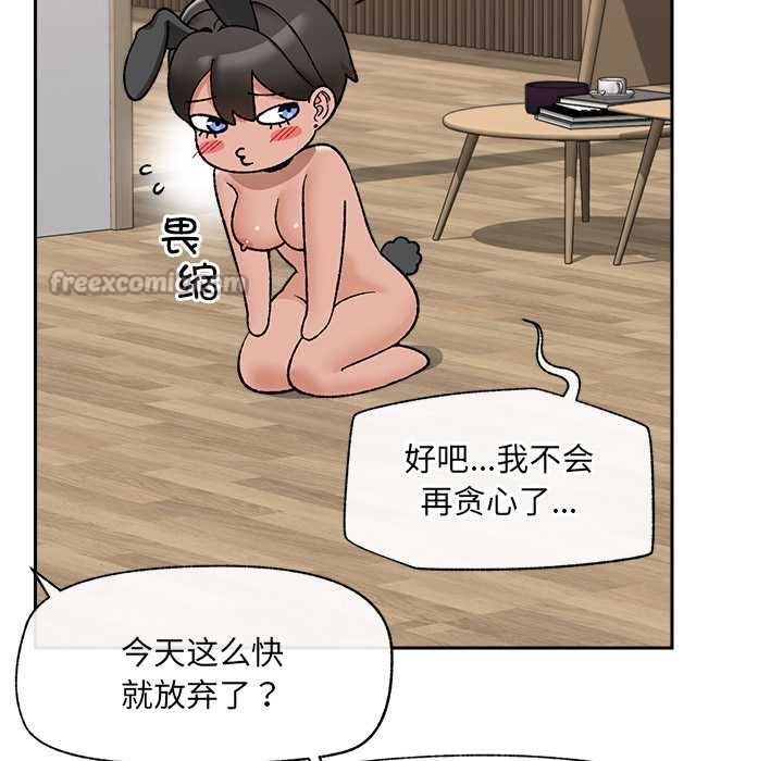 催眠手机 - 第52話 - page 126