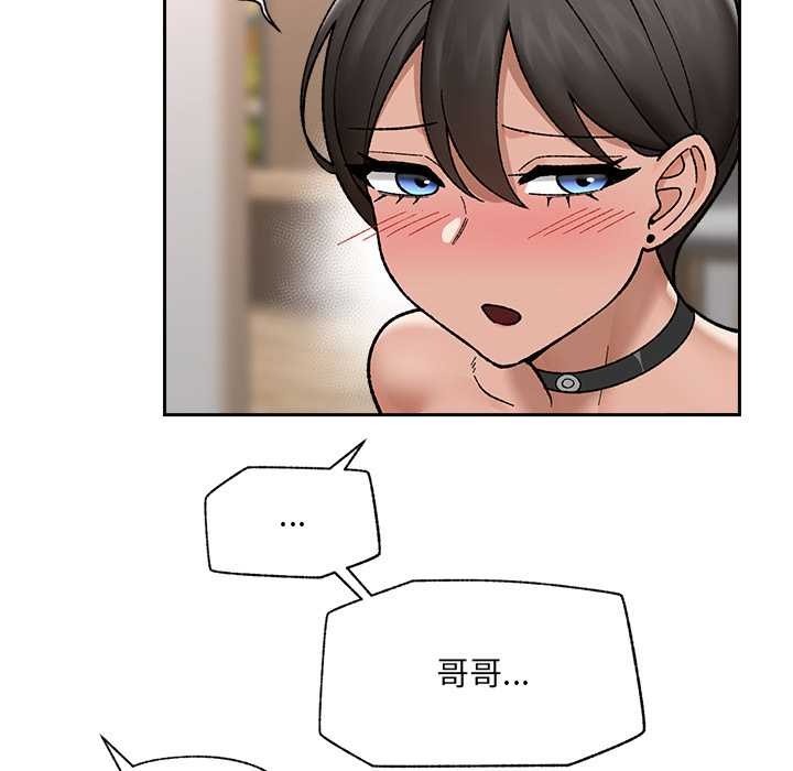催眠手机 - 第52話 - page 128