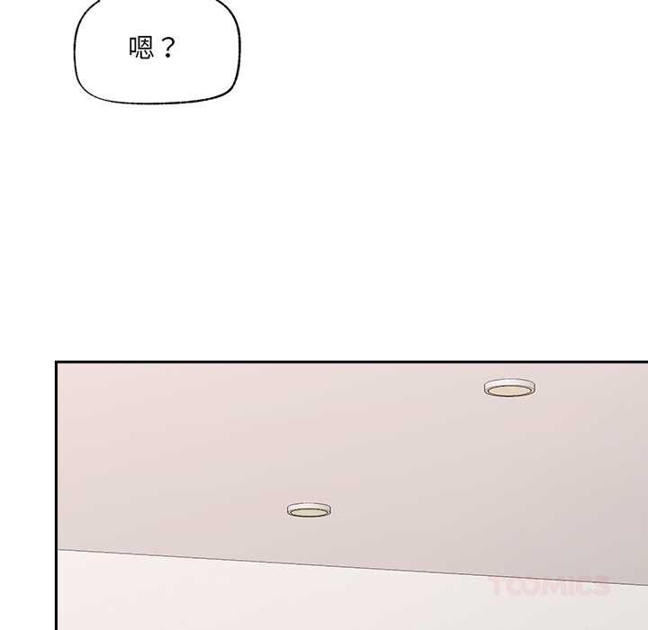 催眠手机 - 第52話 - page 129