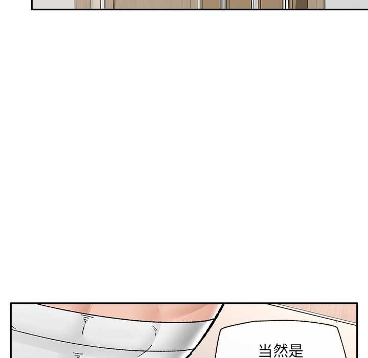 催眠手机 - 第52話 - page 131