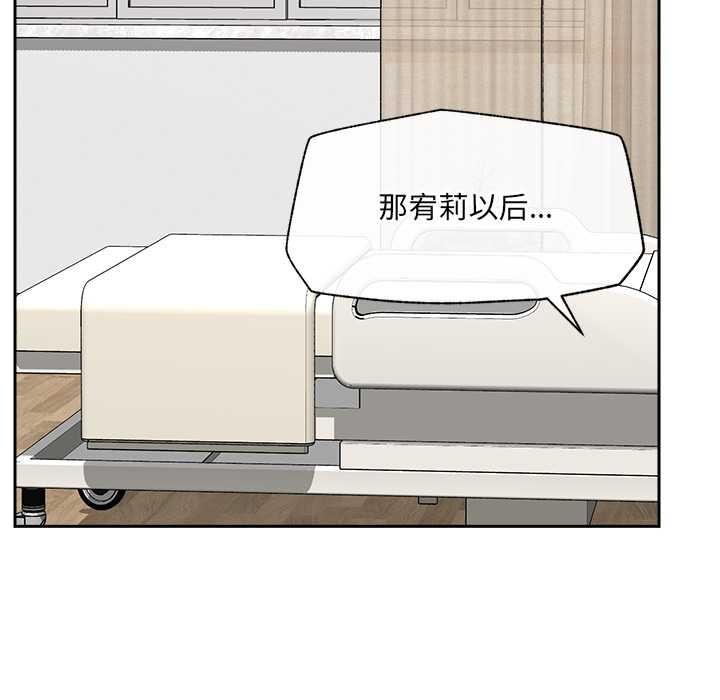 催眠手机 - 第52話 - page 134