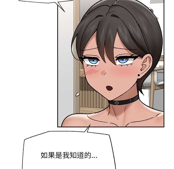 催眠手机 - 第52話 - page 138