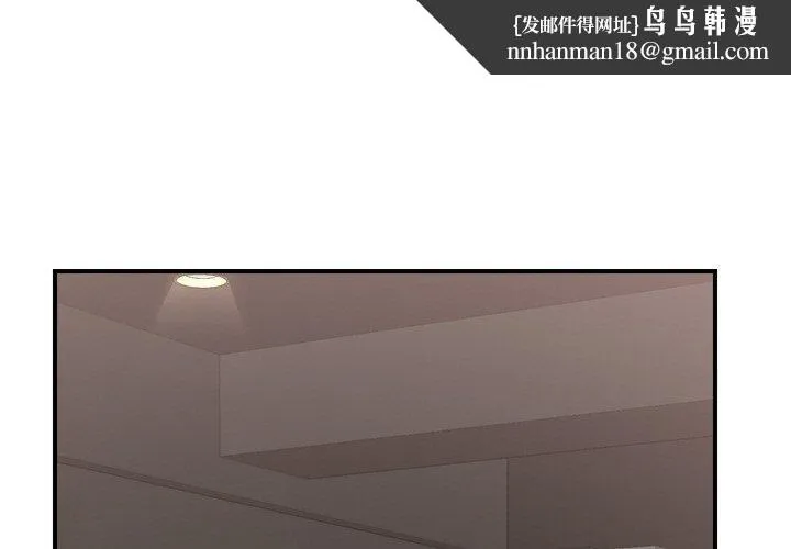 催眠手机 - 第18話 - page 1