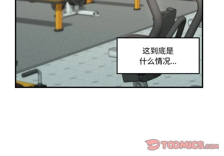催眠手机 - 第18話 - page 3