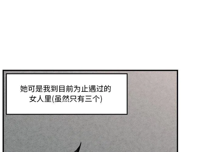 催眠手机 - 第18話 - page 4