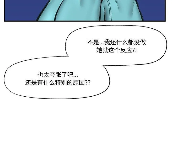 催眠手机 - 第18話 - page 16