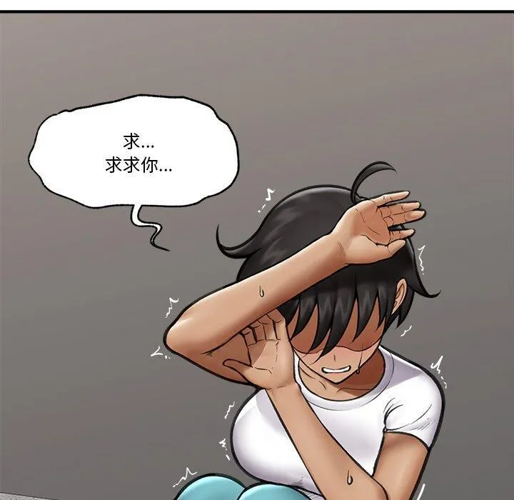 催眠手机 - 第18話 - page 17