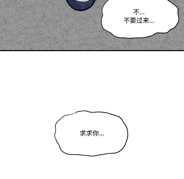 催眠手机 - 第18話 - page 19