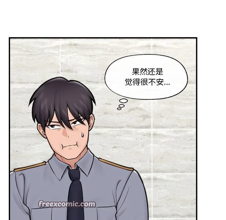 催眠手机 - 第18話 - page 28