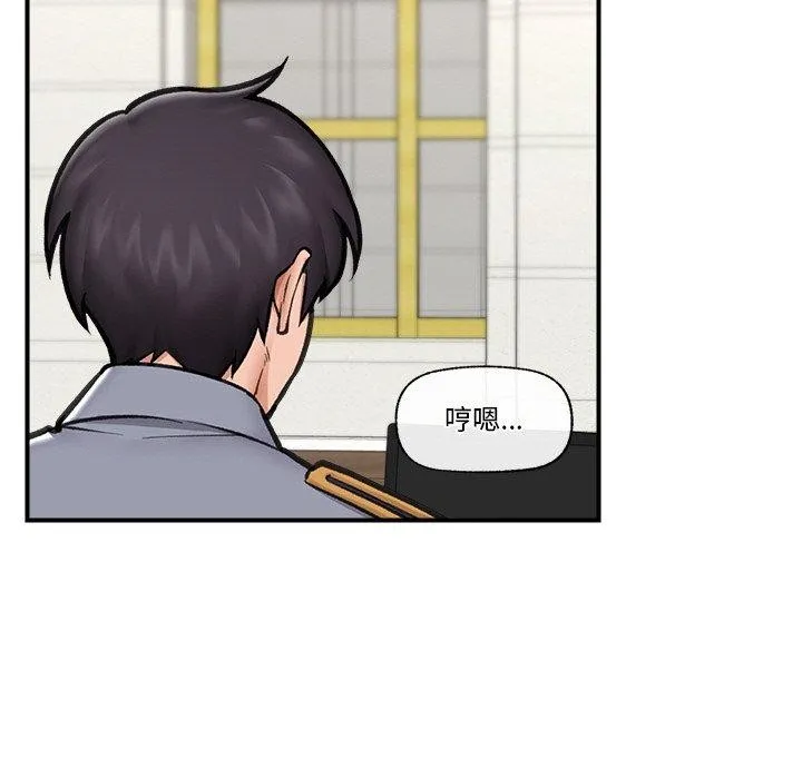 催眠手机 - 第18話 - page 31