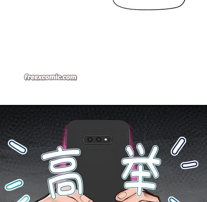 催眠手机 - 第18話 - page 42
