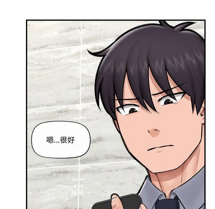 催眠手机 - 第18話 - page 51