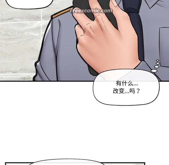 催眠手机 - 第18話 - page 56