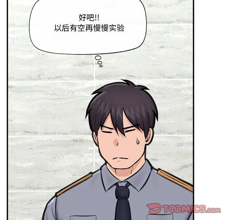催眠手机 - 第18話 - page 57