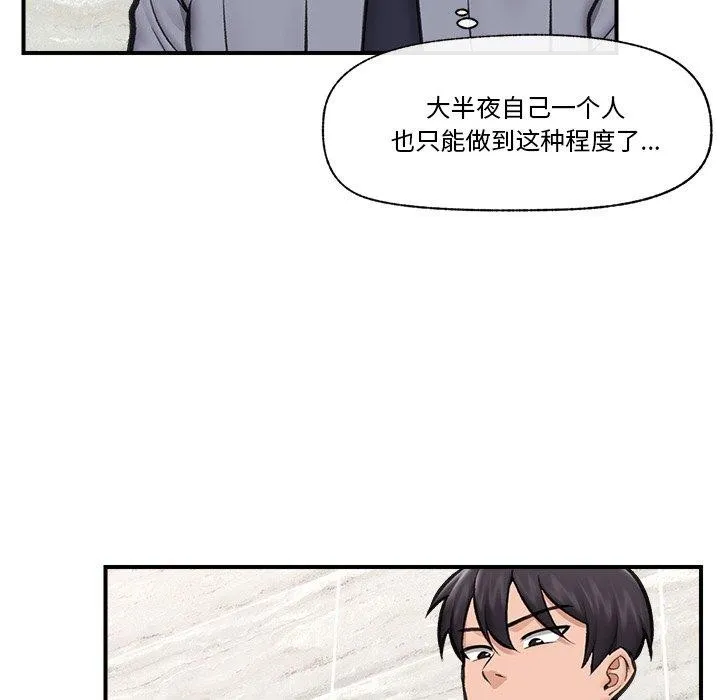 催眠手机 - 第18話 - page 58