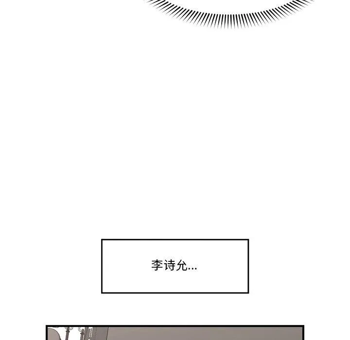 催眠手机 - 第18話 - page 67