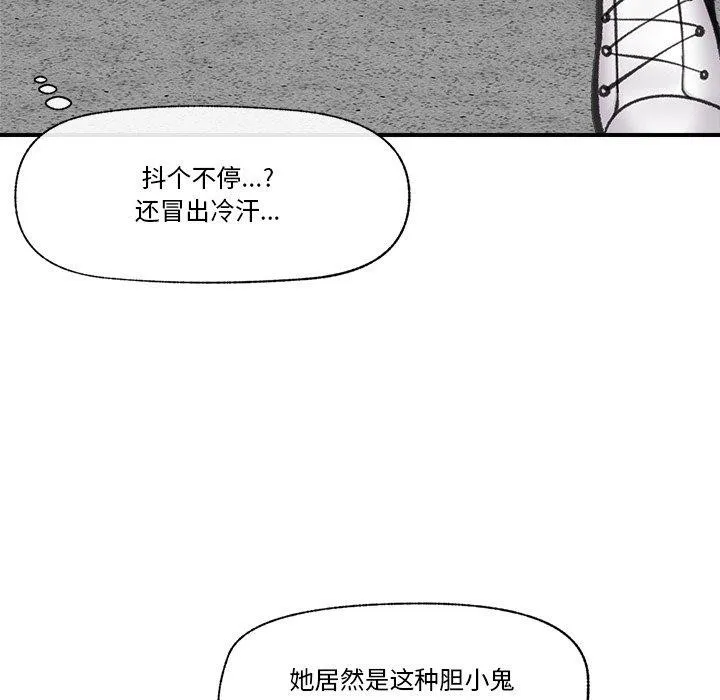 催眠手机 - 第18話 - page 78