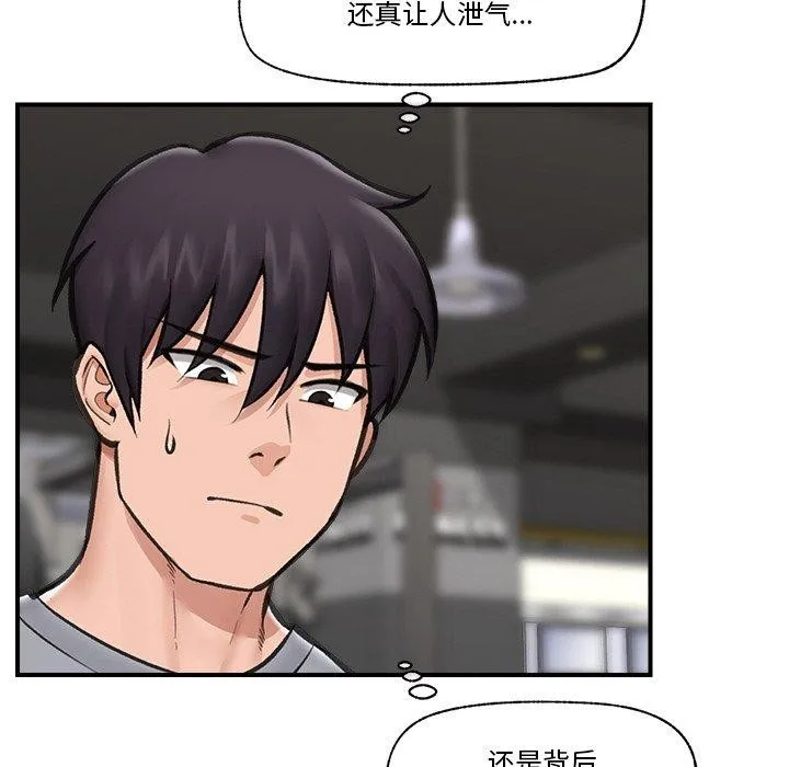 催眠手机 - 第18話 - page 79