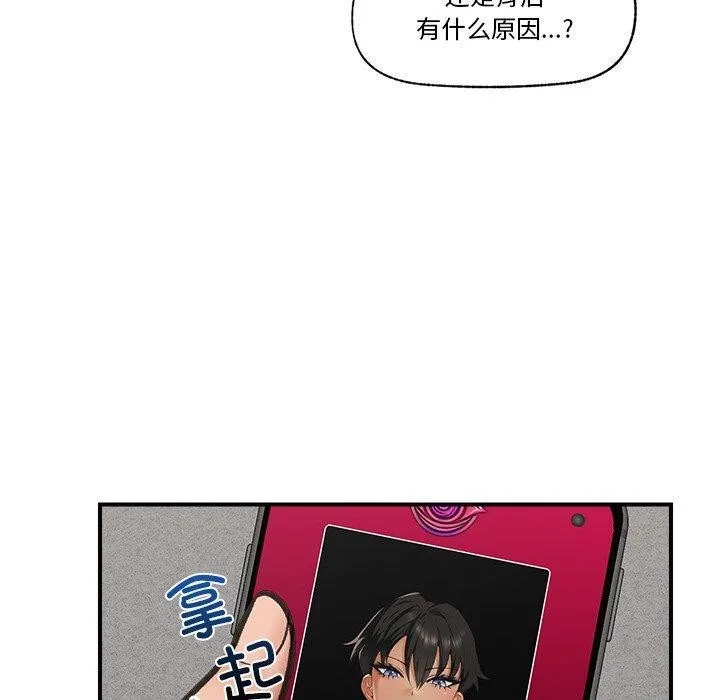 催眠手机 - 第18話 - page 80