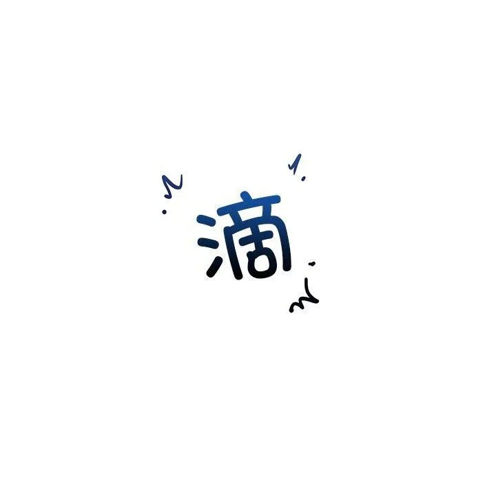 催眠手机 - 第18話 - page 94
