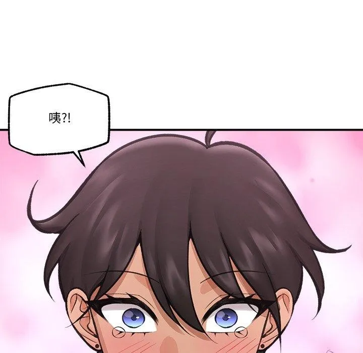 催眠手机 - 第18話 - page 95