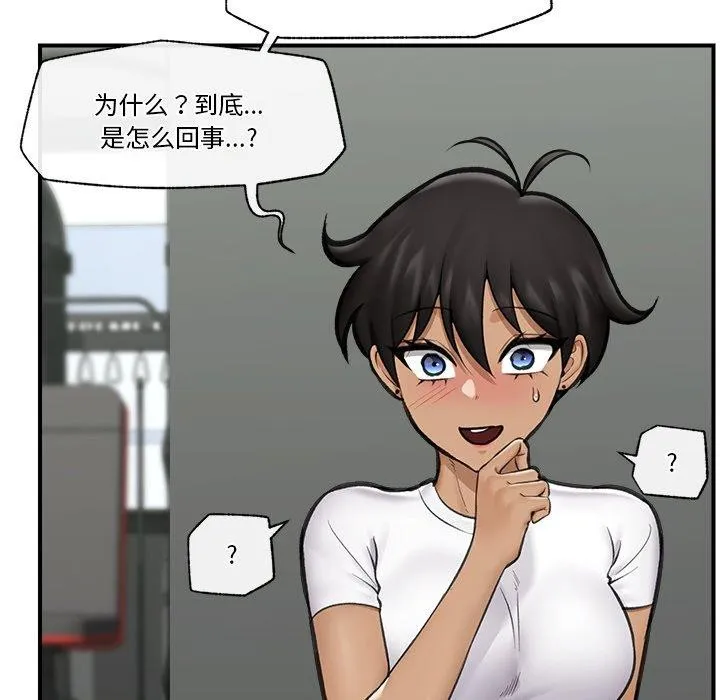 催眠手机 - 第18話 - page 97