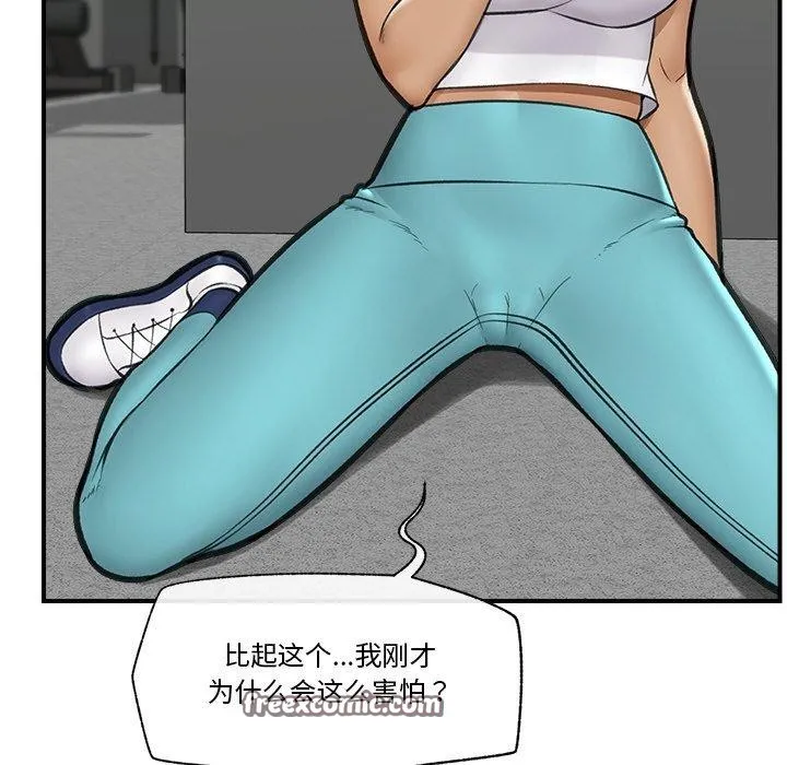 催眠手机 - 第18話 - page 98