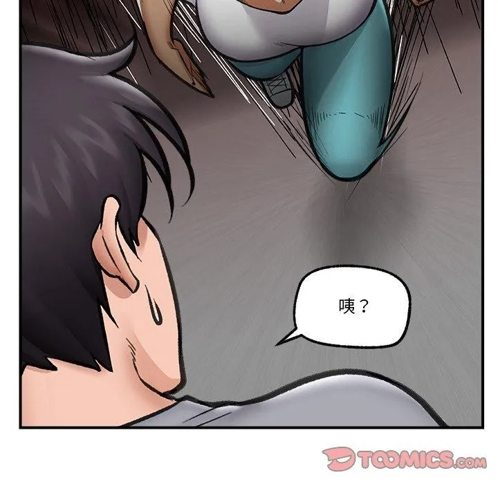 催眠手机 - 第18話 - page 102