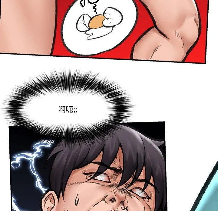 催眠手机 - 第18話 - page 105