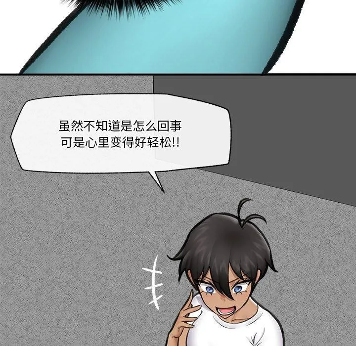 催眠手机 - 第18話 - page 107