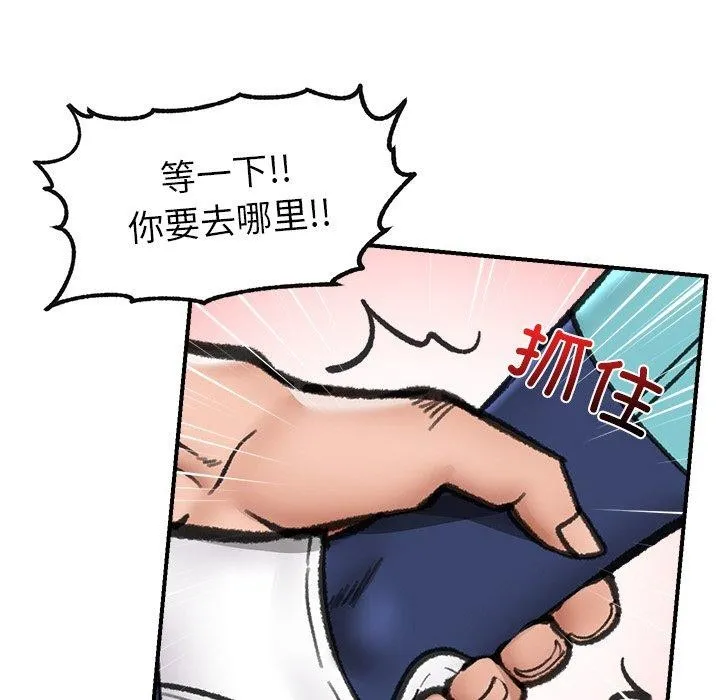 催眠手机 - 第18話 - page 116