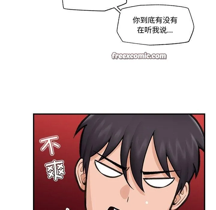 催眠手机 - 第18話 - page 126