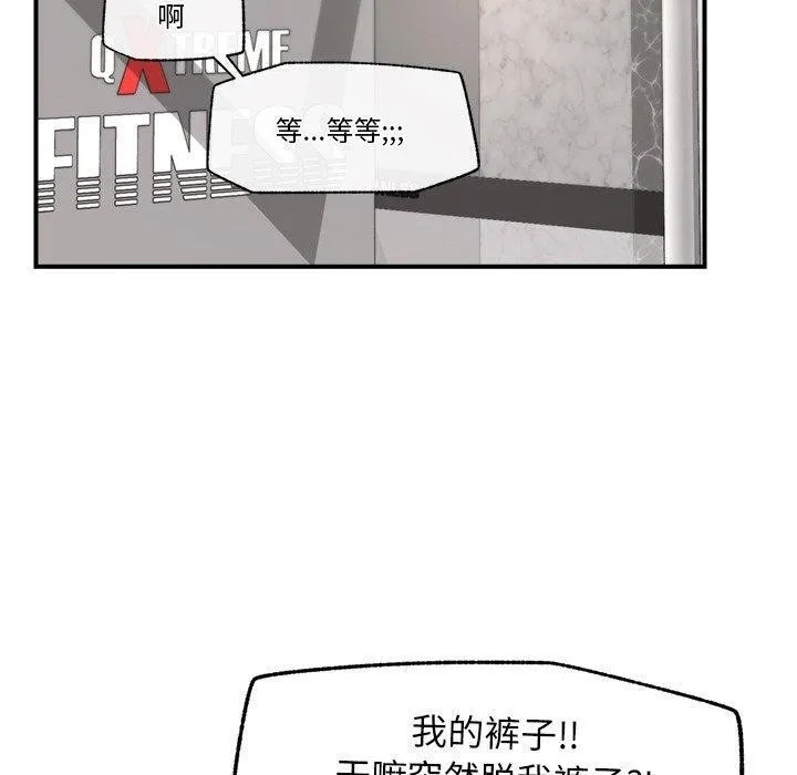 催眠手机 - 第18話 - page 130