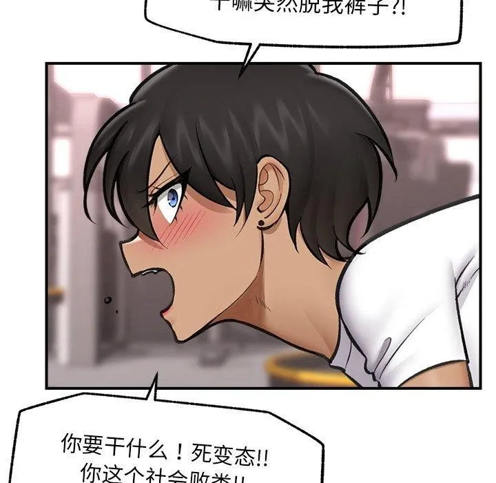 催眠手机 - 第18話 - page 131