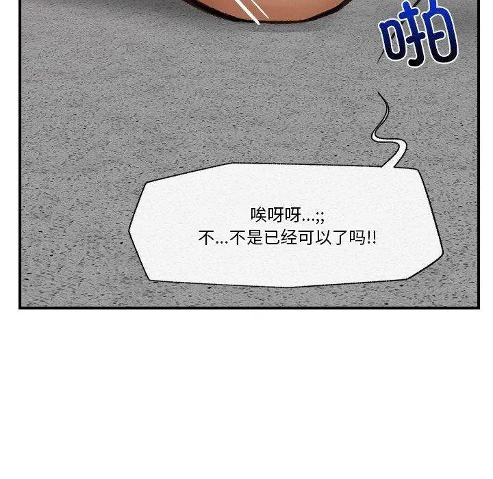 催眠手机 - 第18話 - page 152