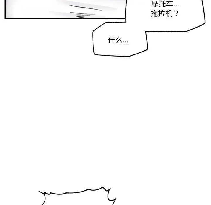 催眠手机 - 第18話 - page 162