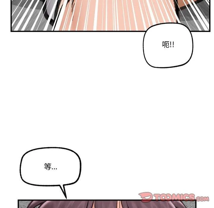 催眠手机 - 第18話 - page 165