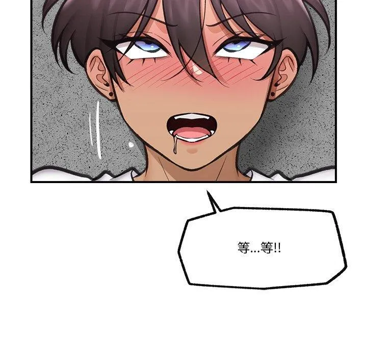 催眠手机 - 第18話 - page 166